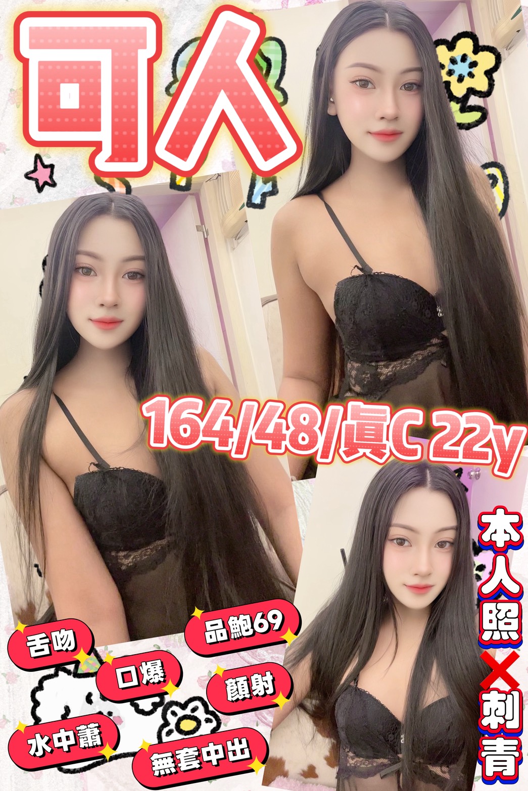 八德區定點茶/外送茶 小鹿 159/60/33/38C